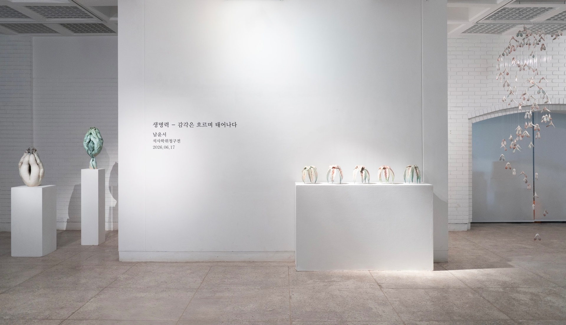 《생명력- 감각은 흐르며 태어나다》
